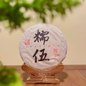 2018/2023 Nuo Wu Pu'er Tea (Raw) - 300-Year-Old Ancient Tree Spring Harvest, 357g