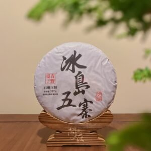 2017/2020 Bing Dao Five Villages Pu’er Tea (Ripe)-200-Year-Old Ancient Tree Spring Harvest, 357g